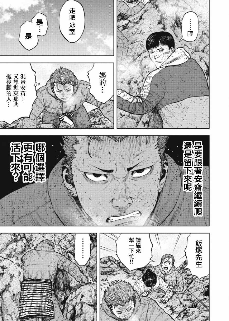 第70话4