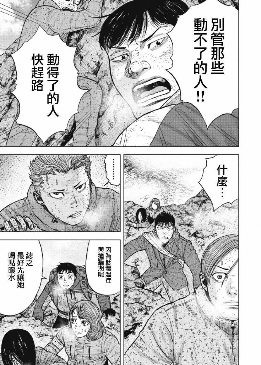 第70话2