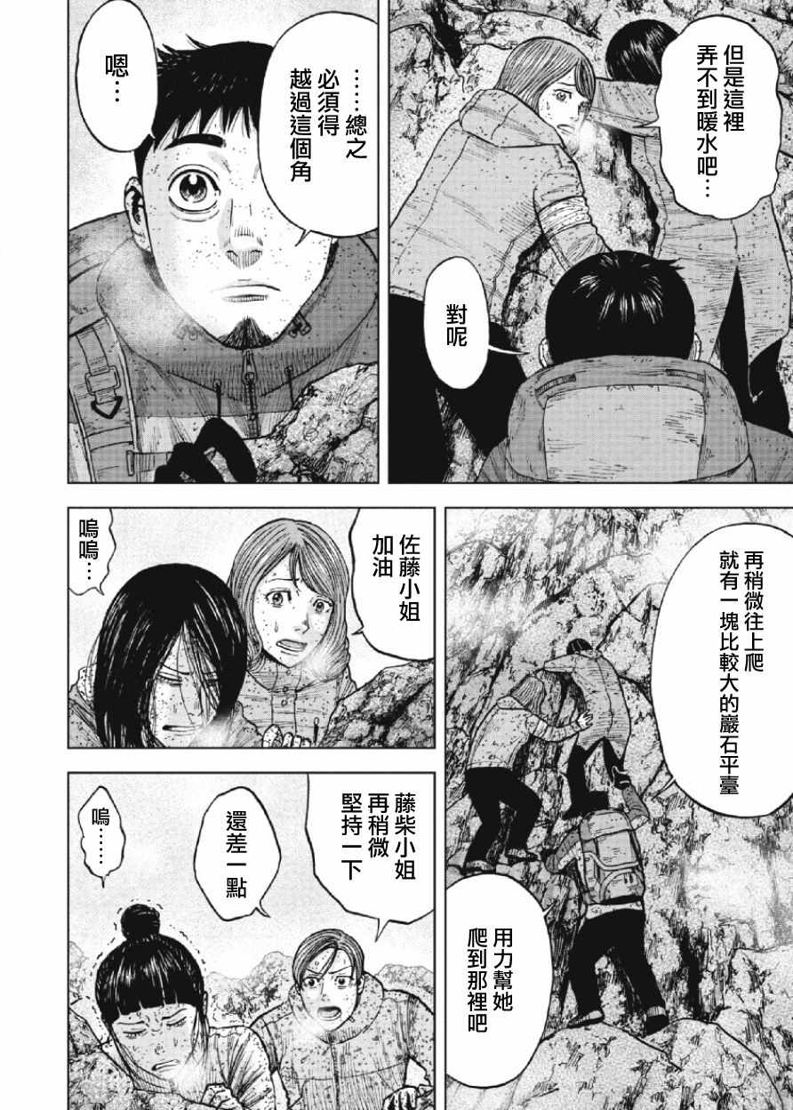 第70话3