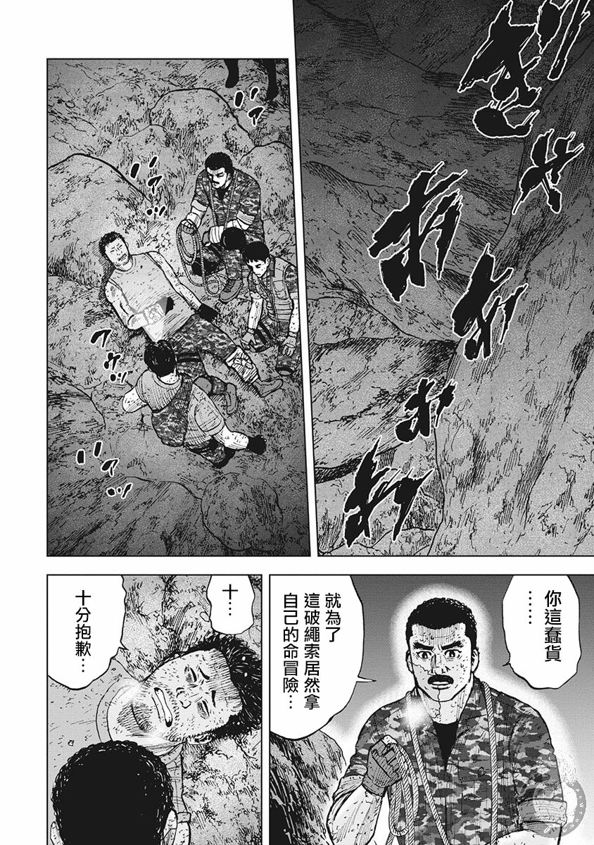 第二部18话4
