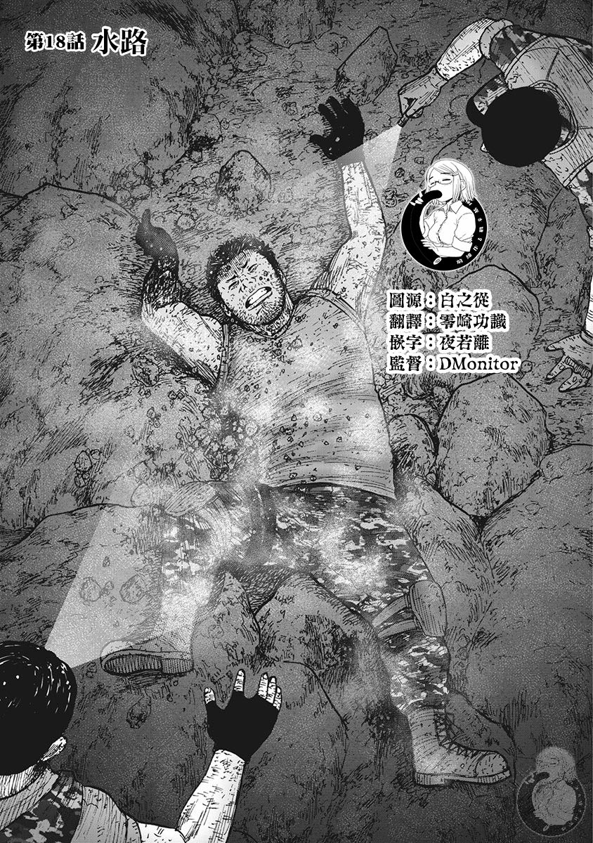 第二部18话1