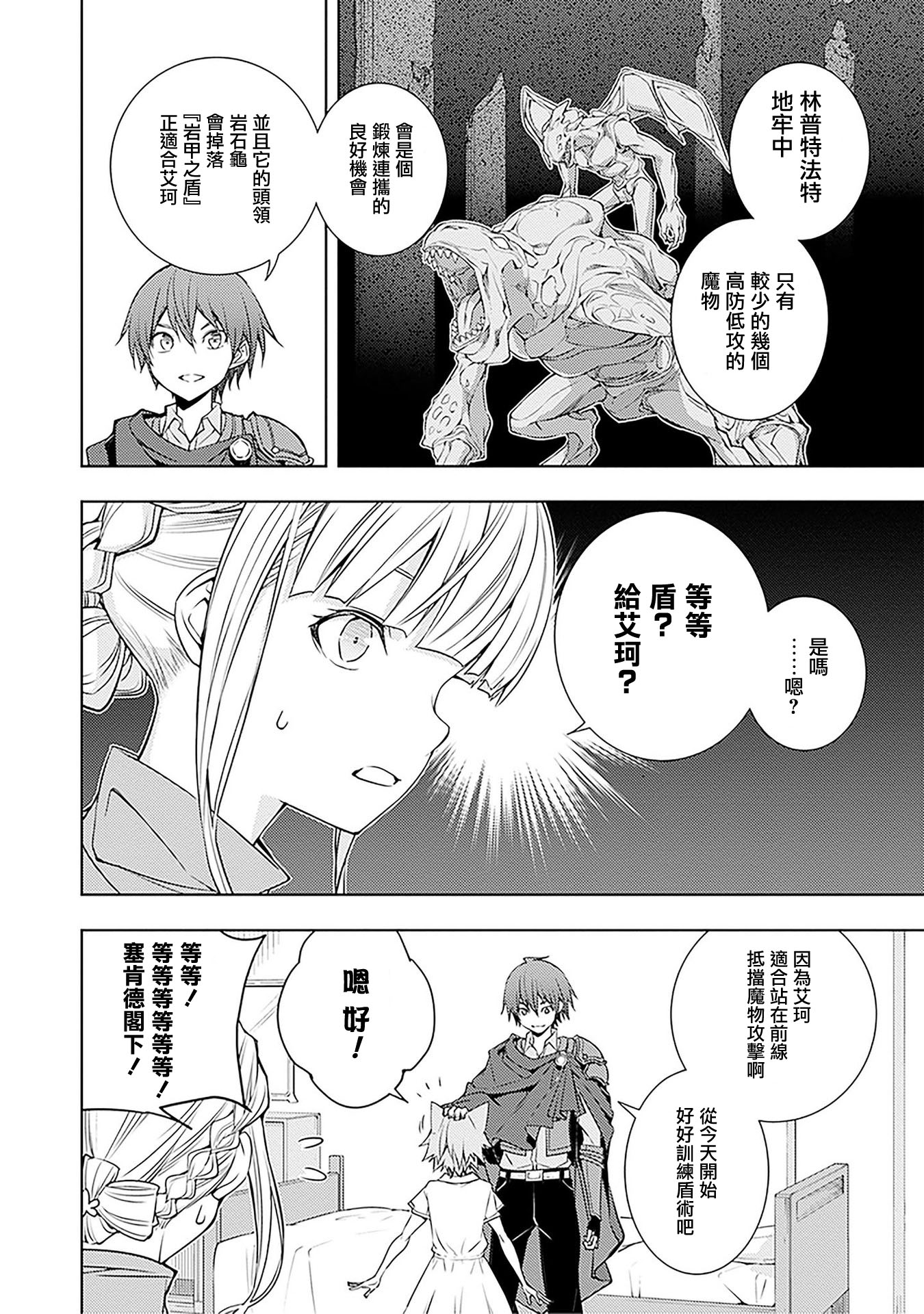 第16话3