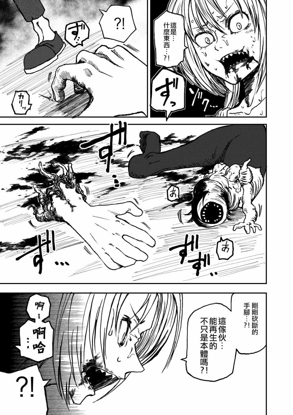 第1话2