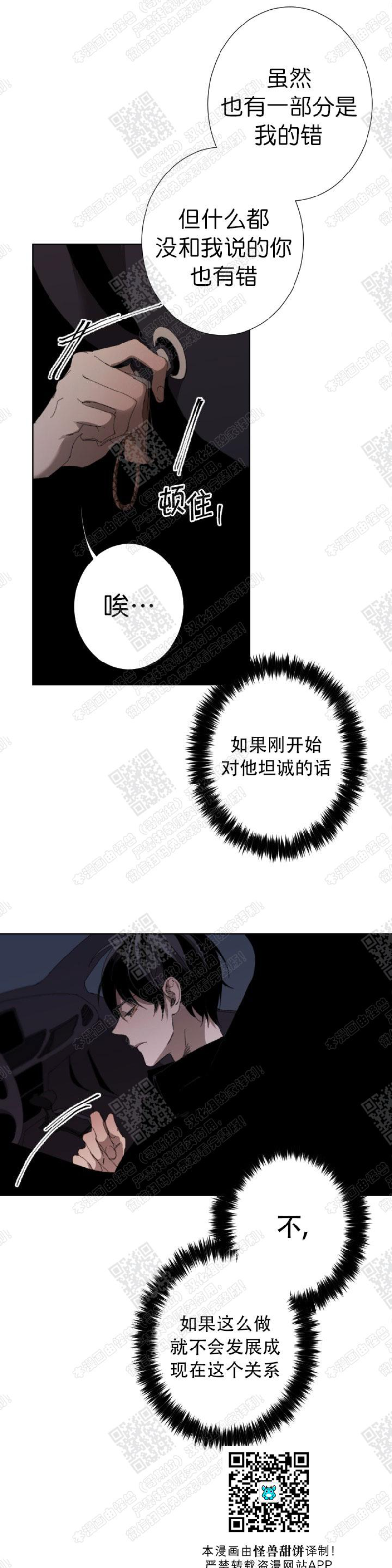第23话4