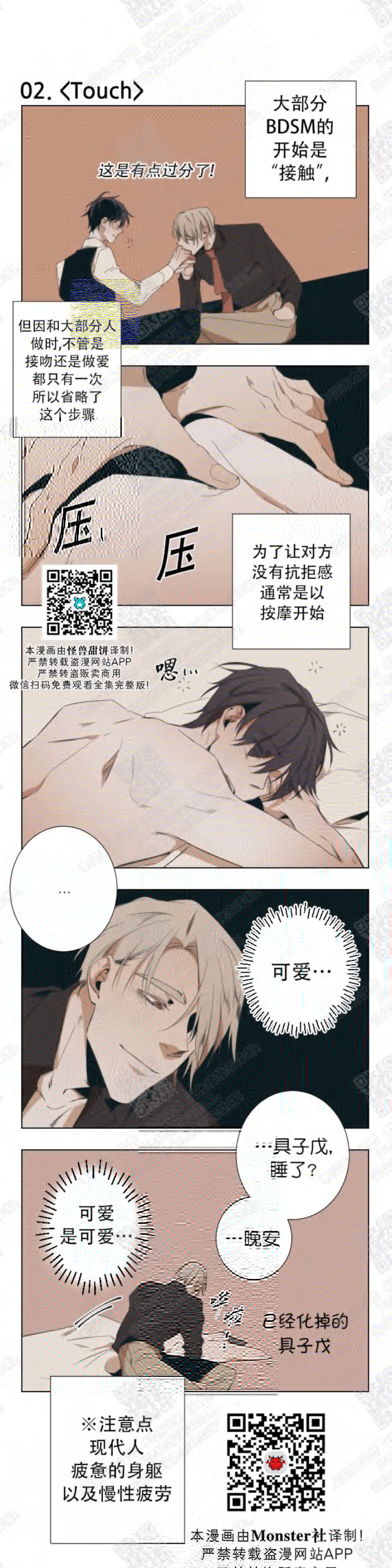 第19.5话2