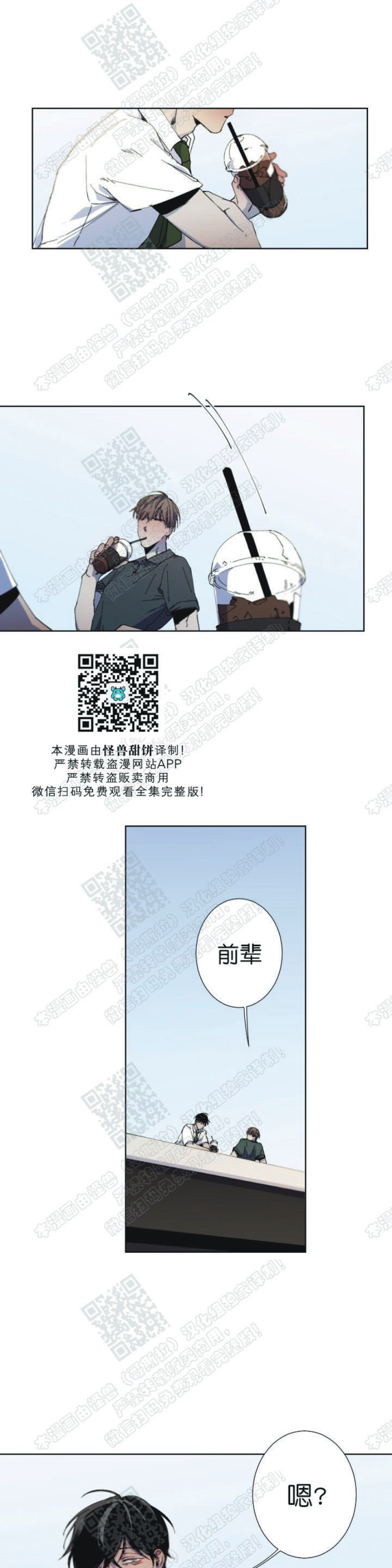 第20话4