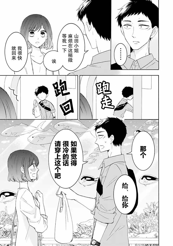 第6.2话1