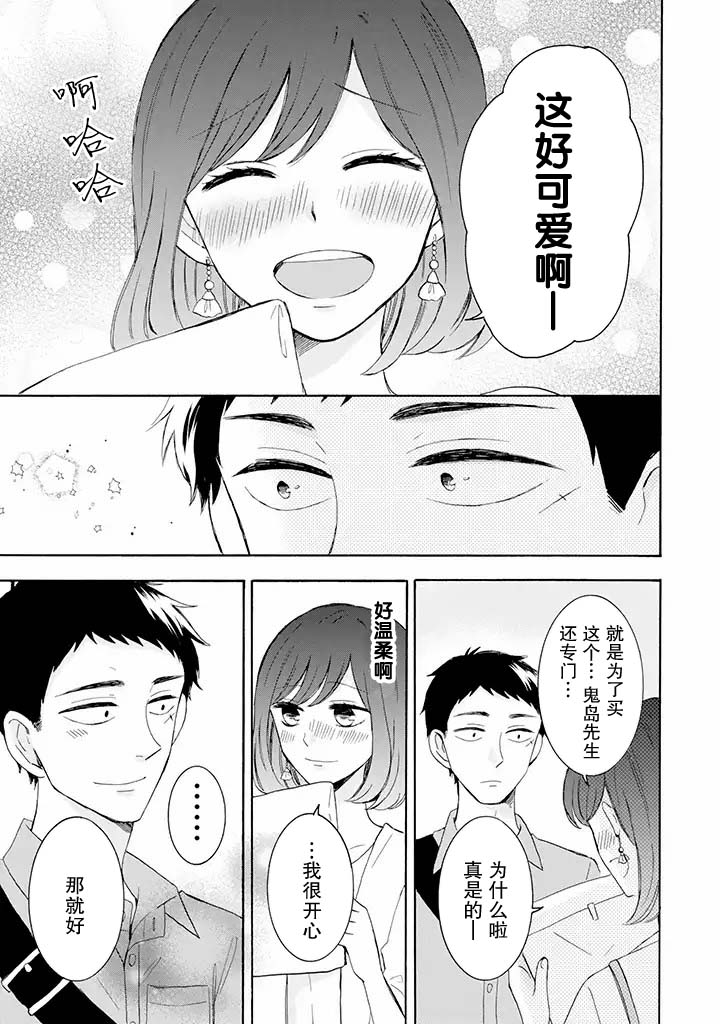 第6.2话3