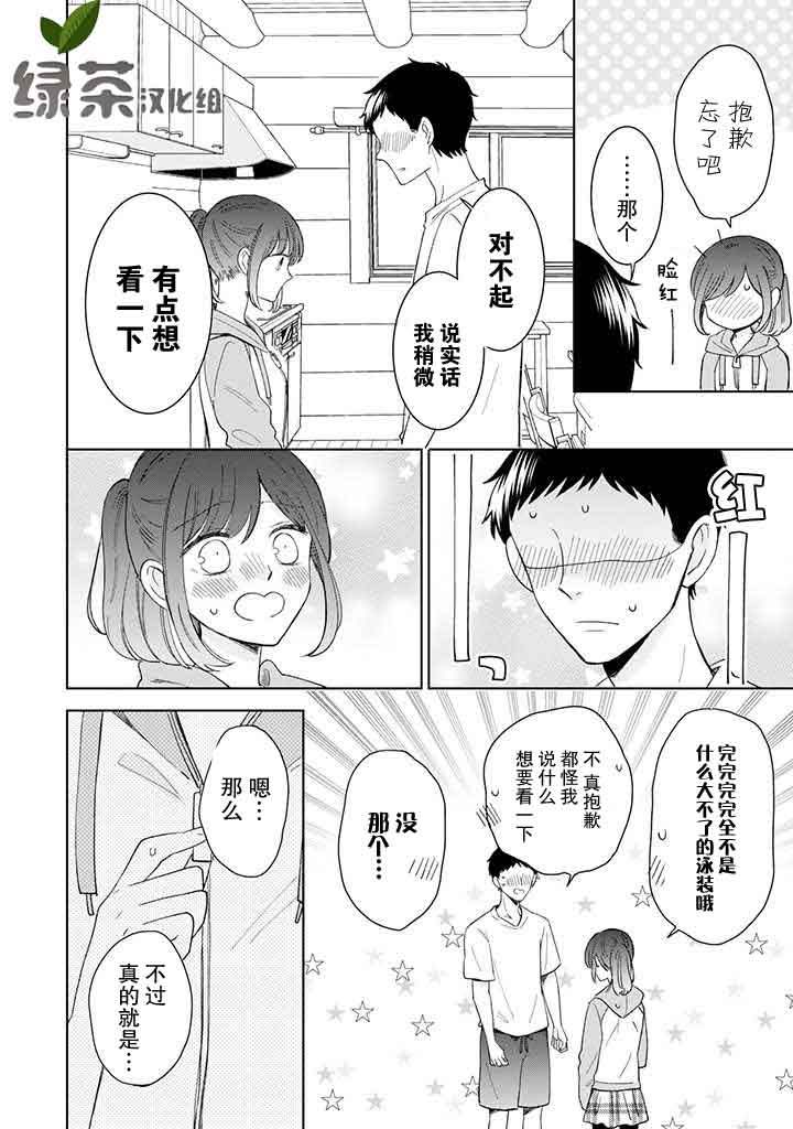 第10话1