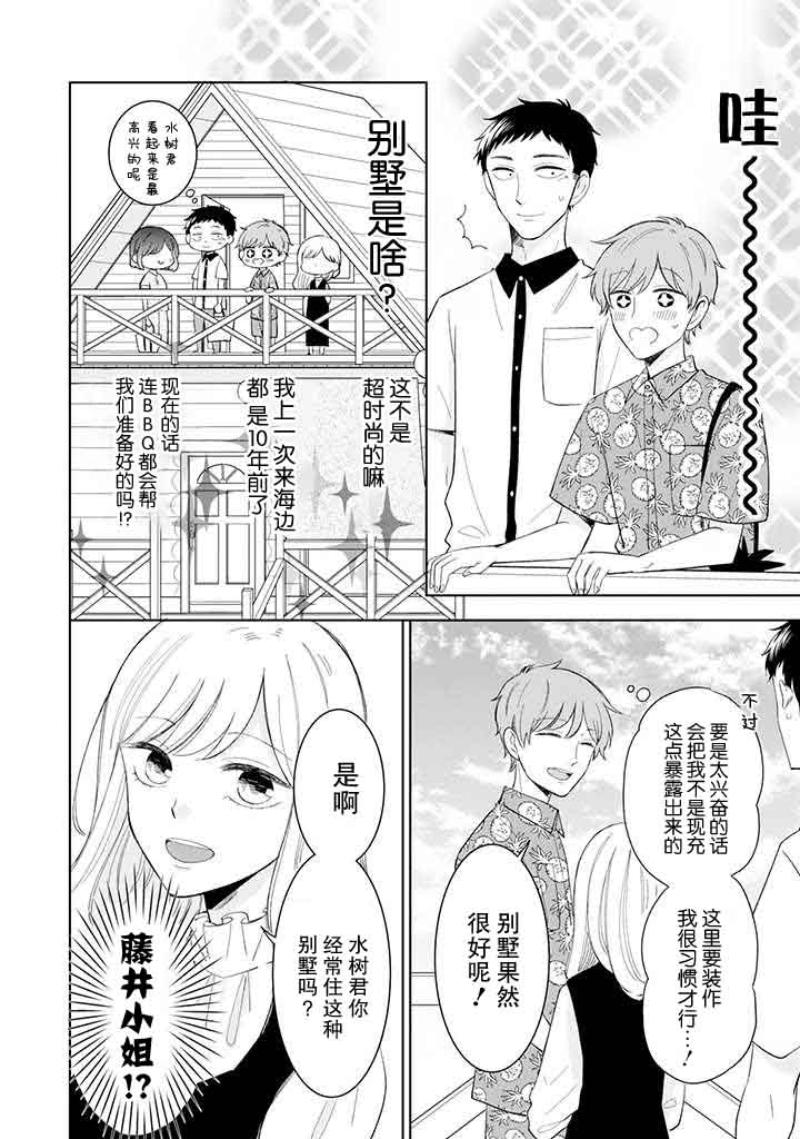 第10话3
