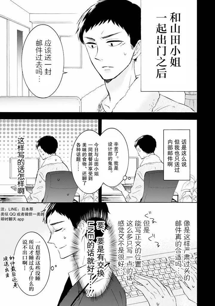 第3.1话2