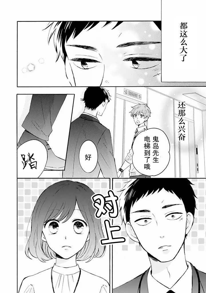 第3.1话3