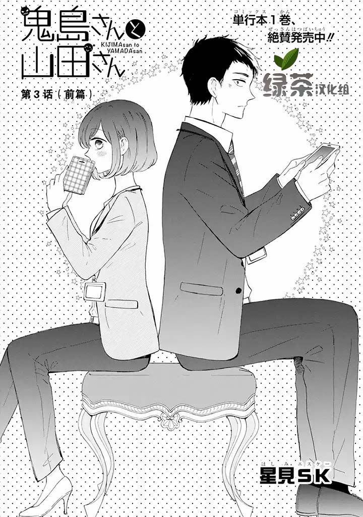 第3.1话0