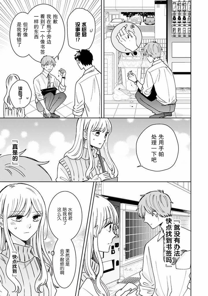 第14话4