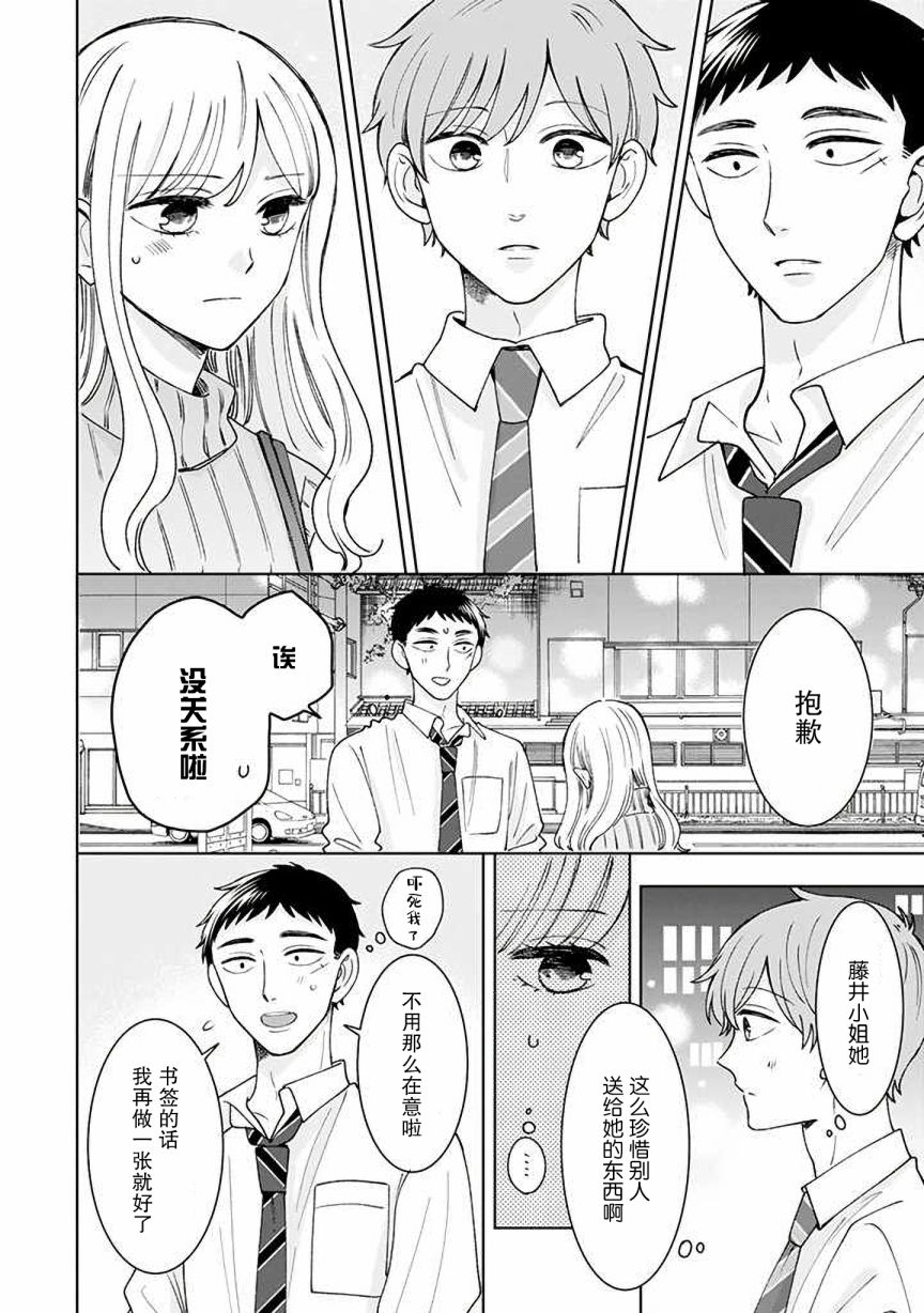 第14话1