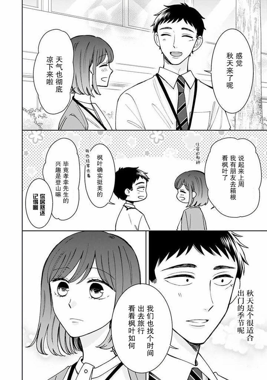 第14话3