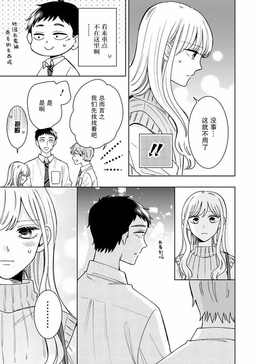第14话2