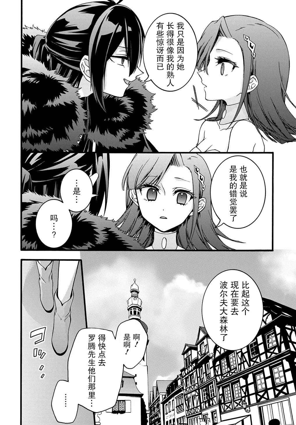 第19话2