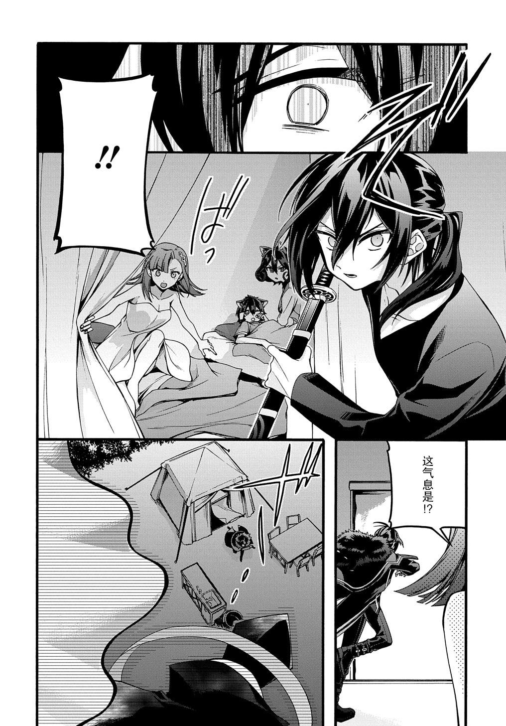 第21话3