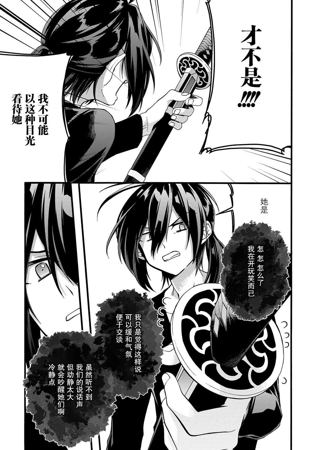第21话2