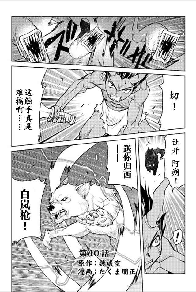 第10话0