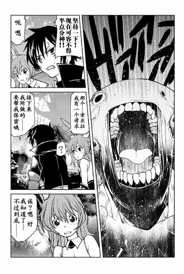 第9话2