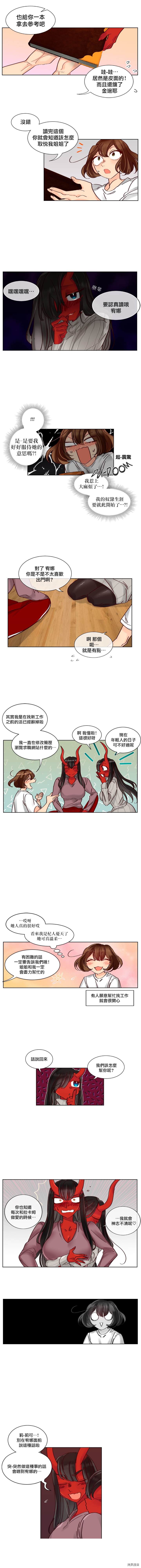 第11话3