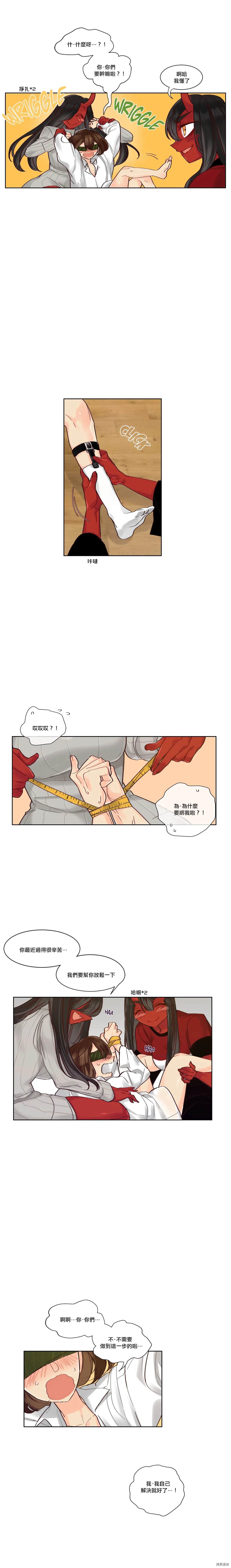 第16话4