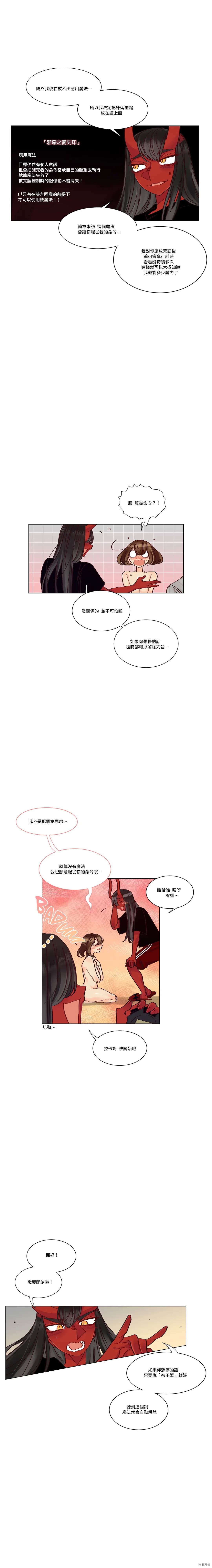 第18话3