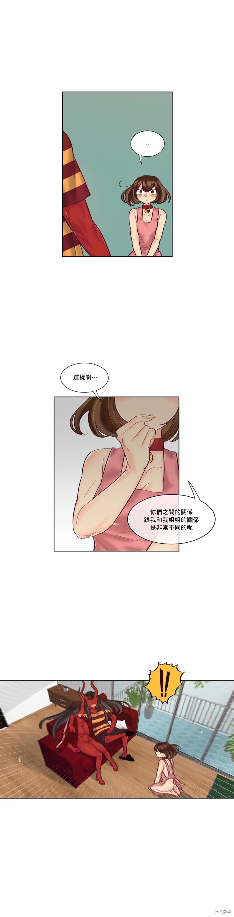 第26话3