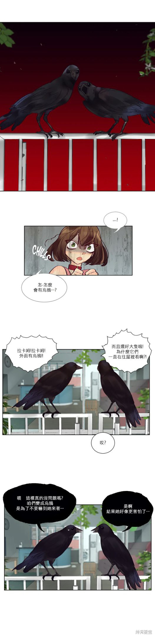 第27话3