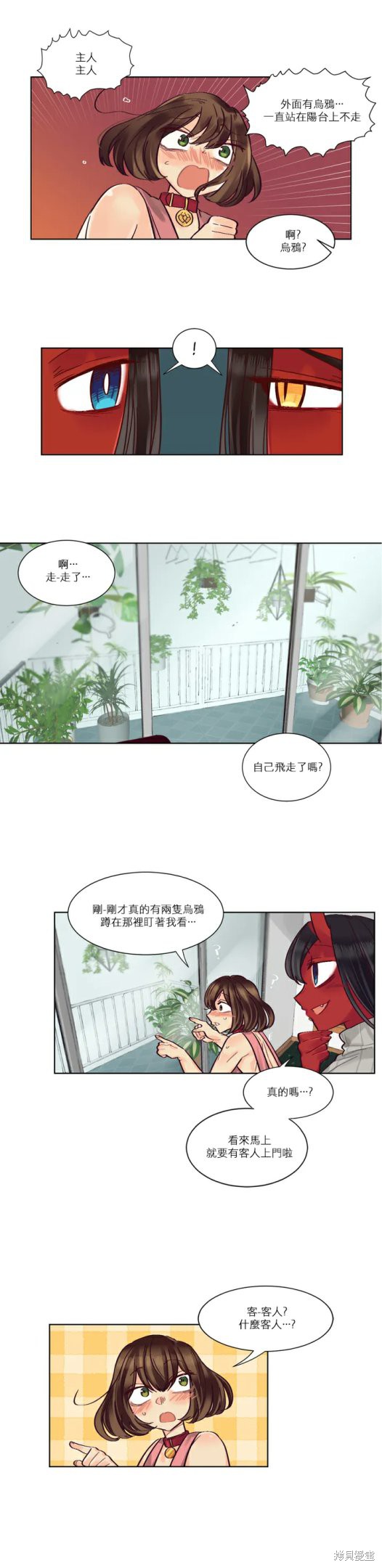第27话4