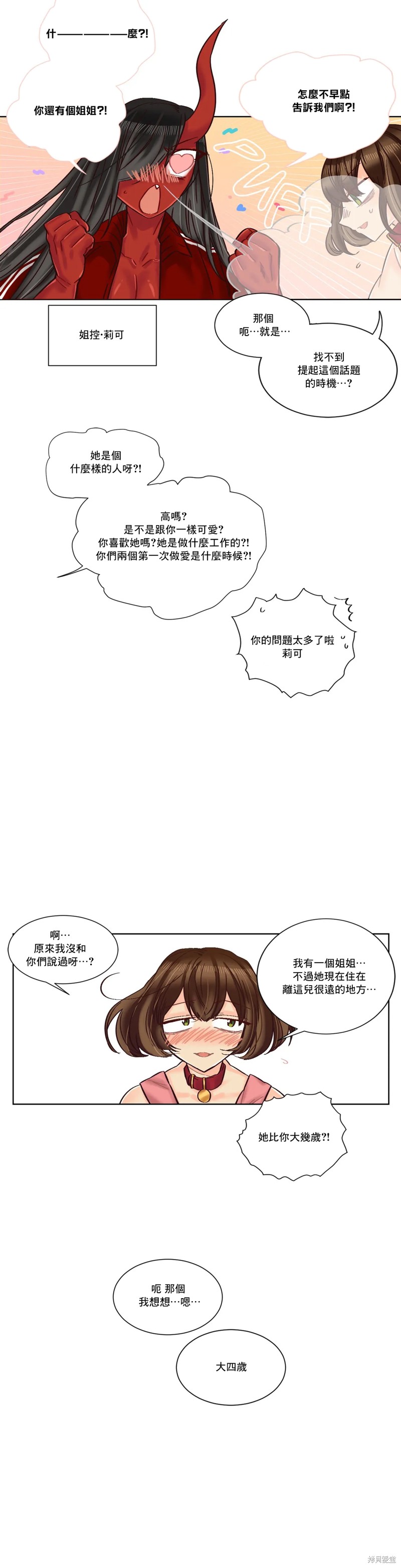 第26话4