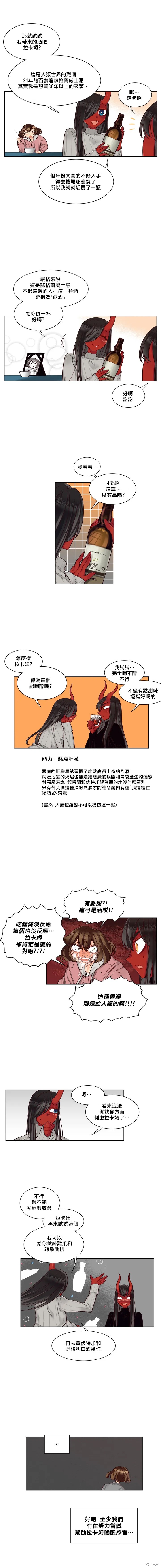 第31话2
