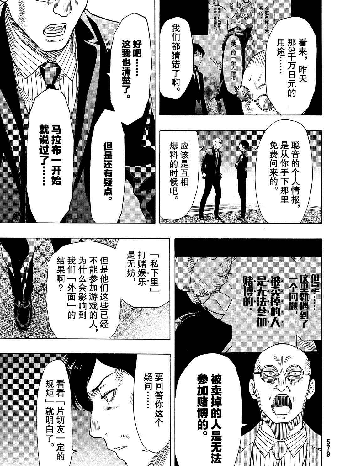 第65话试看版4