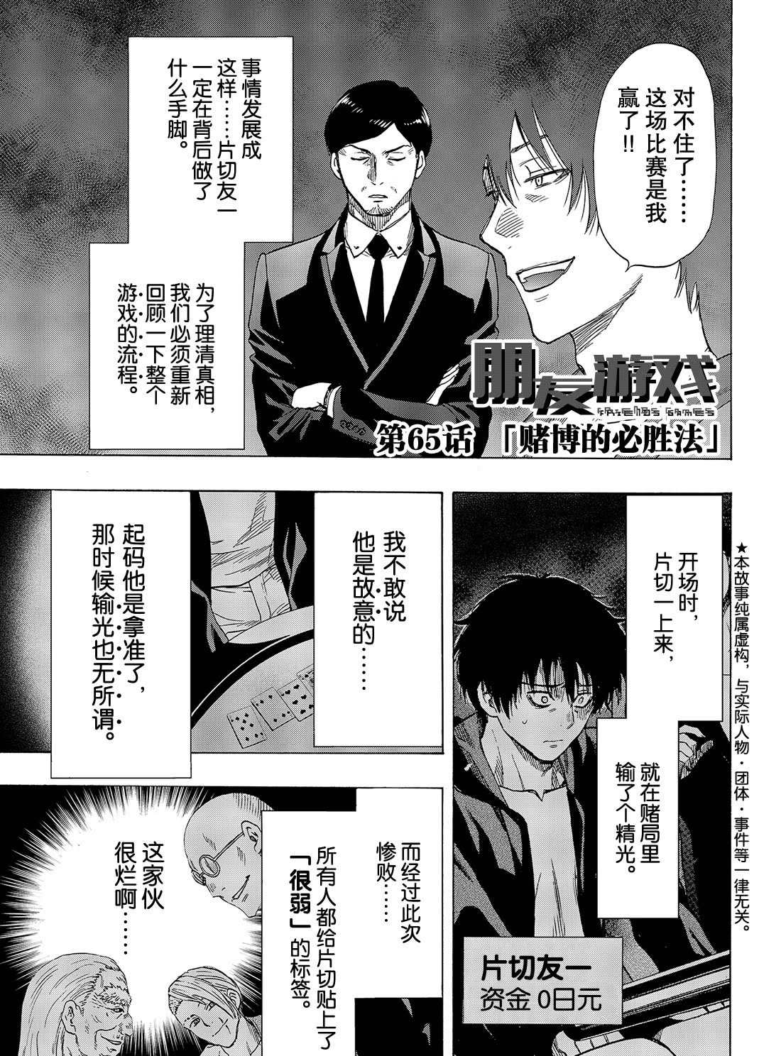 第65话试看版0
