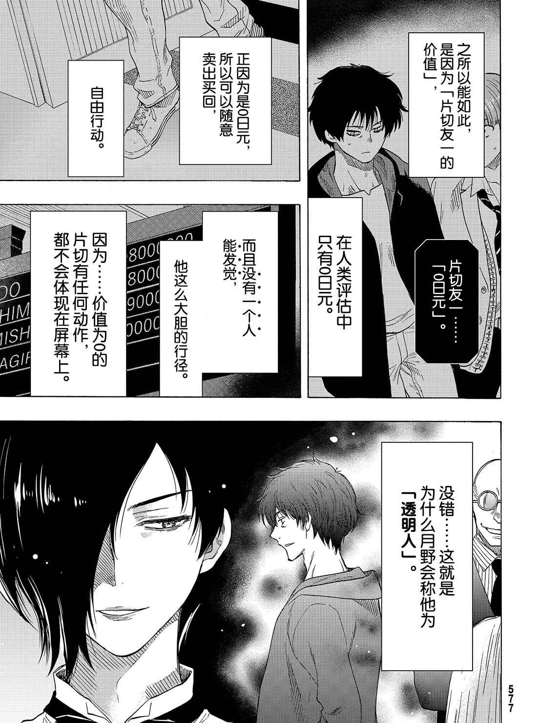 第65话试看版2