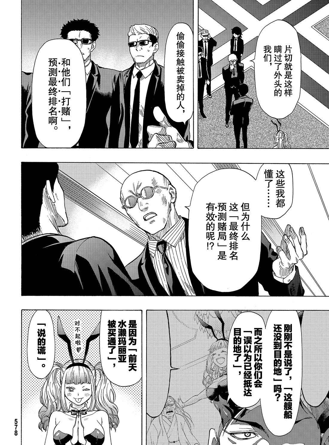 第65话试看版3