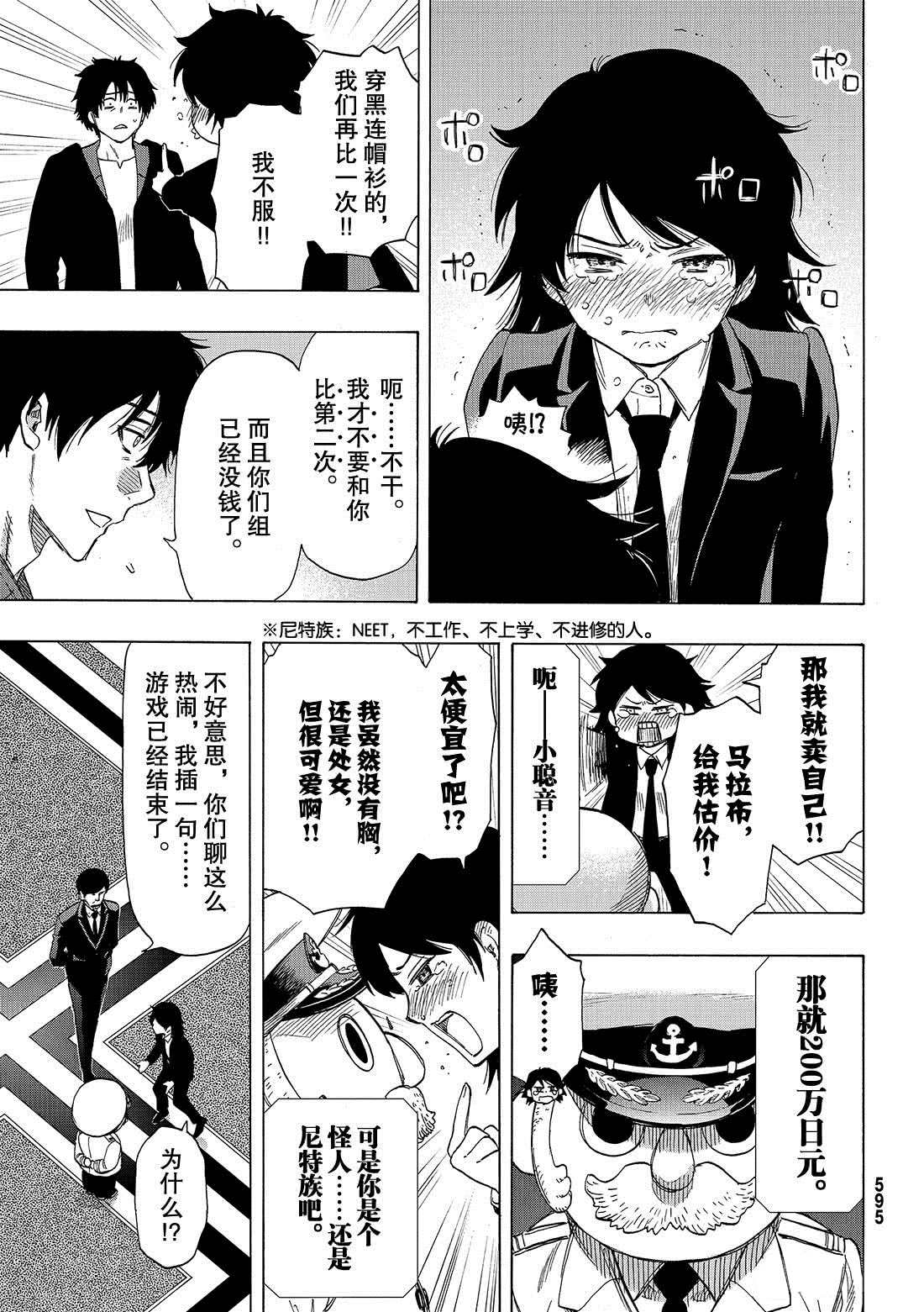 第65话试看版0