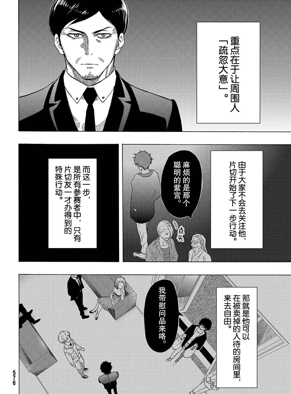 第65话试看版1