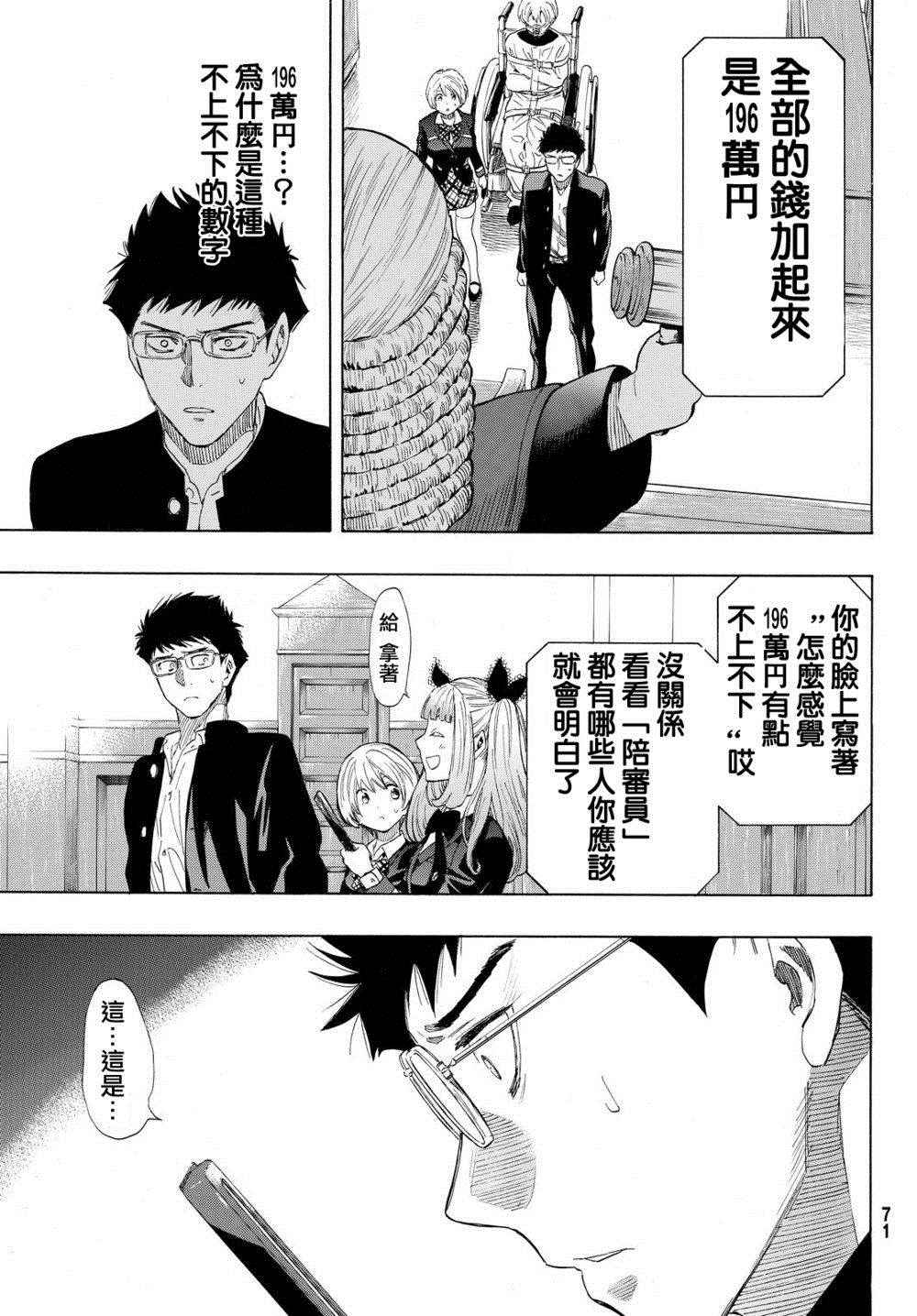 第26话2