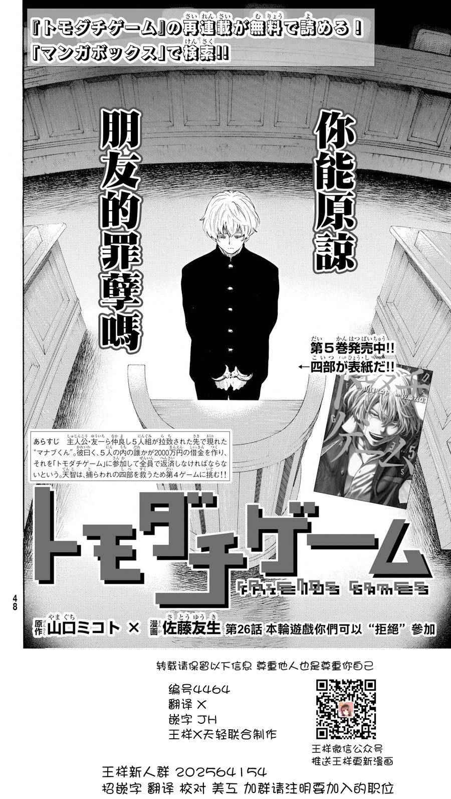 第26话0