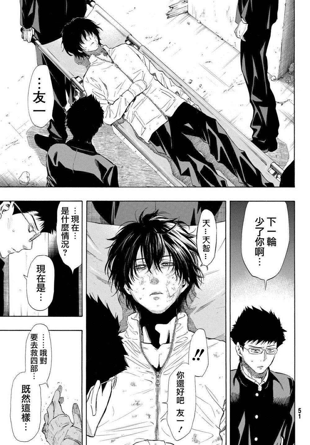 第26话3