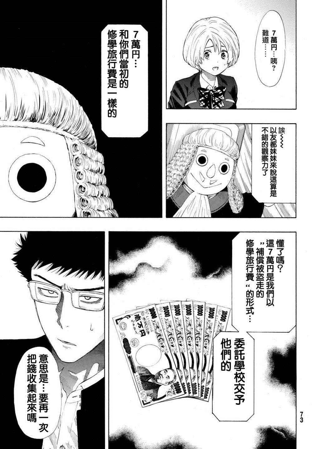 第26话4