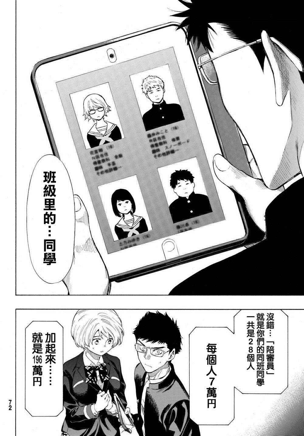 第26话3