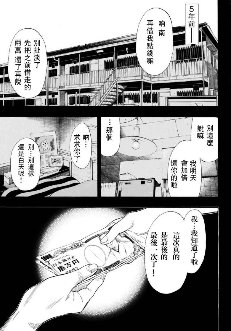 第45话2