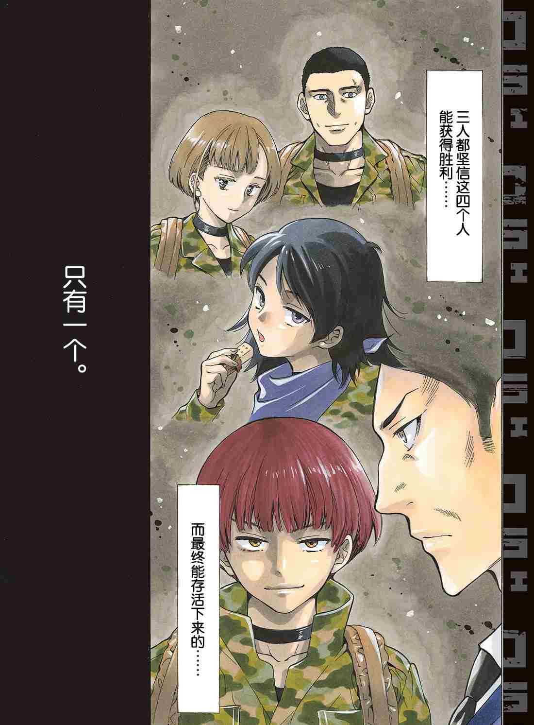 第69话试看版0