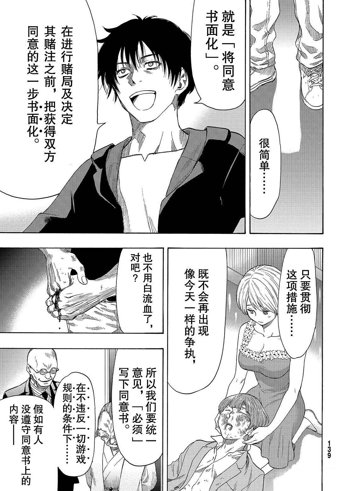 第55话试看版4