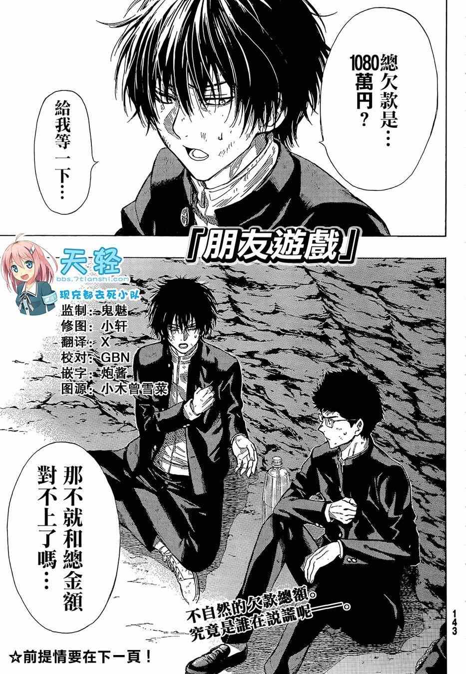 第13话0