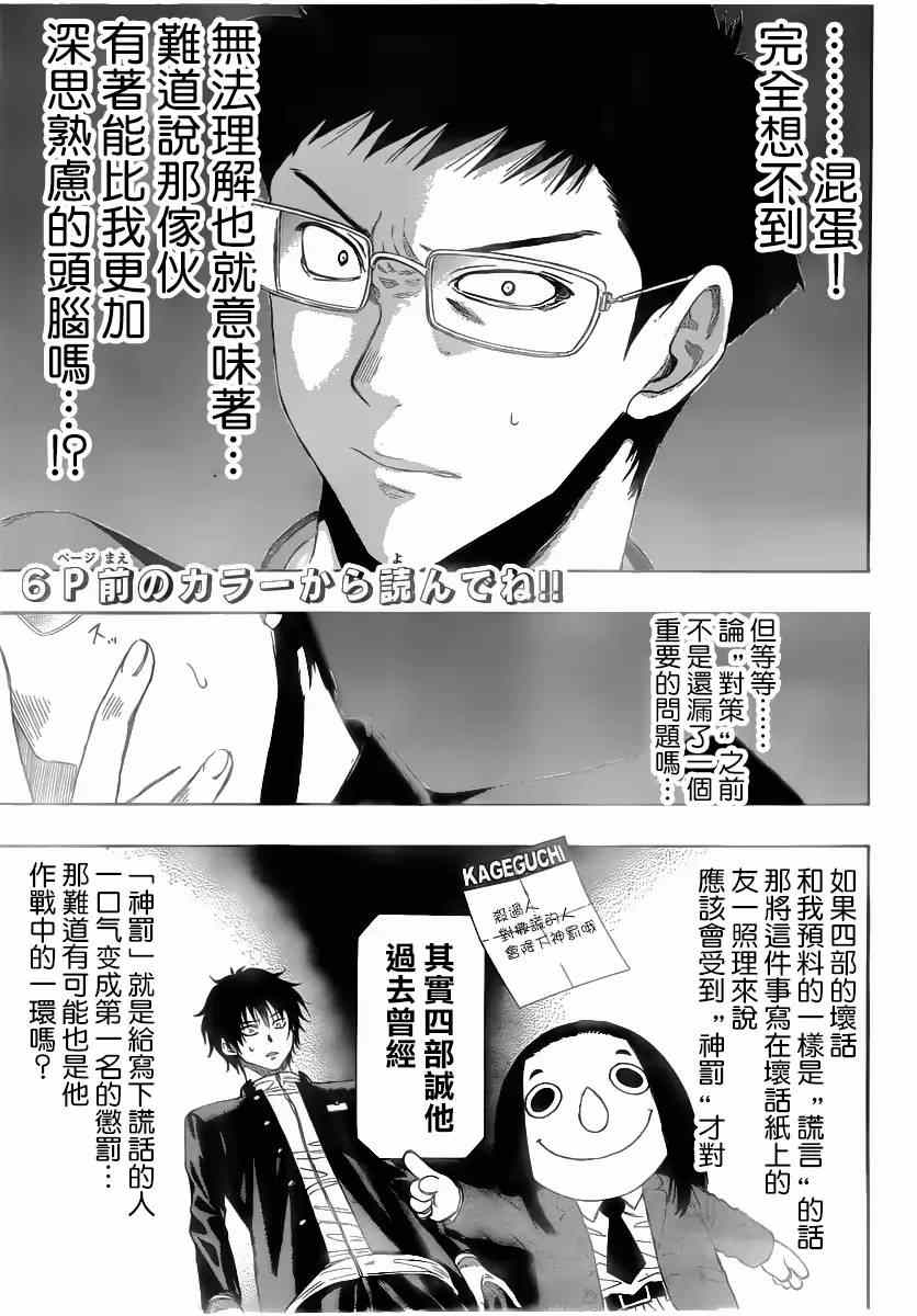 第8话4